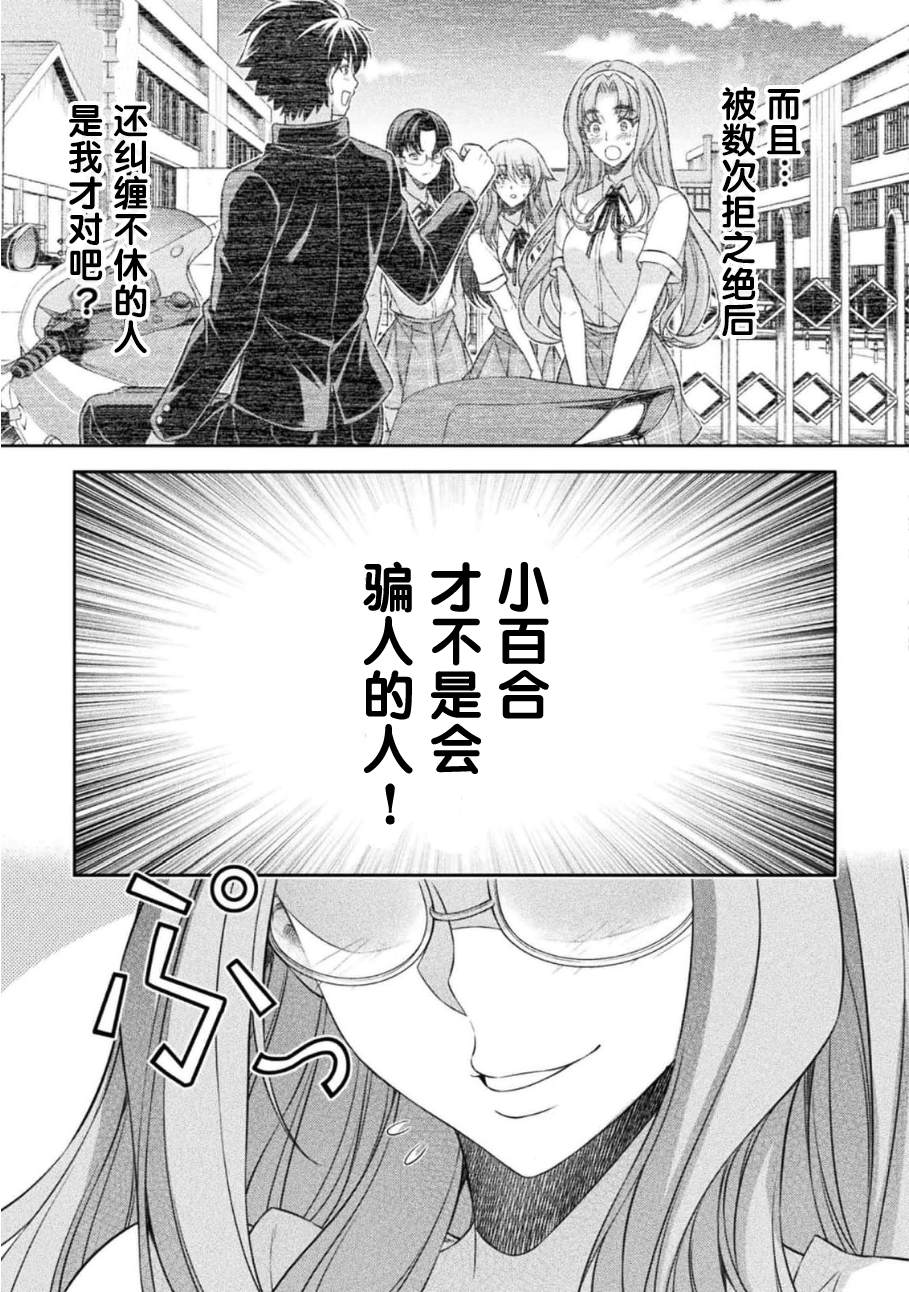 第45话6