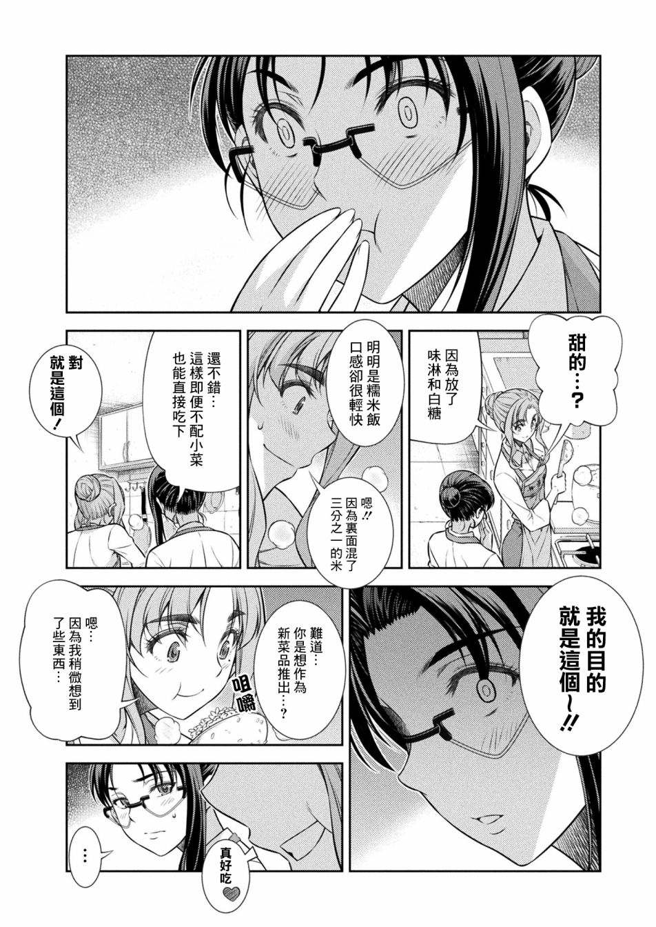 第8话31