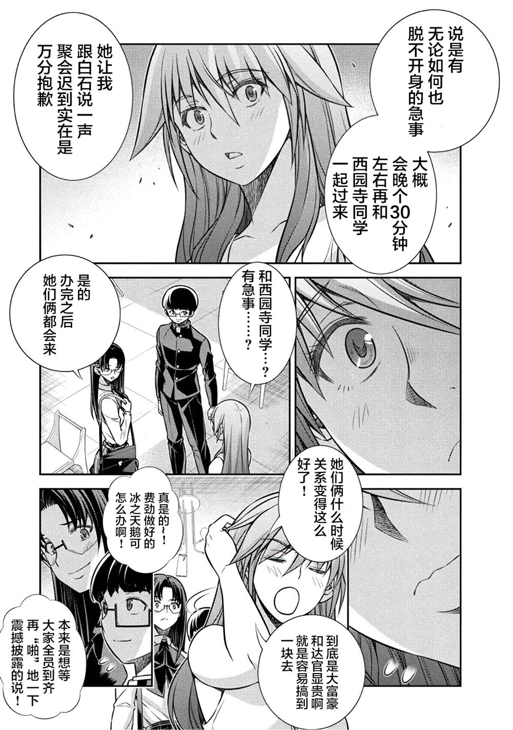 第21话8