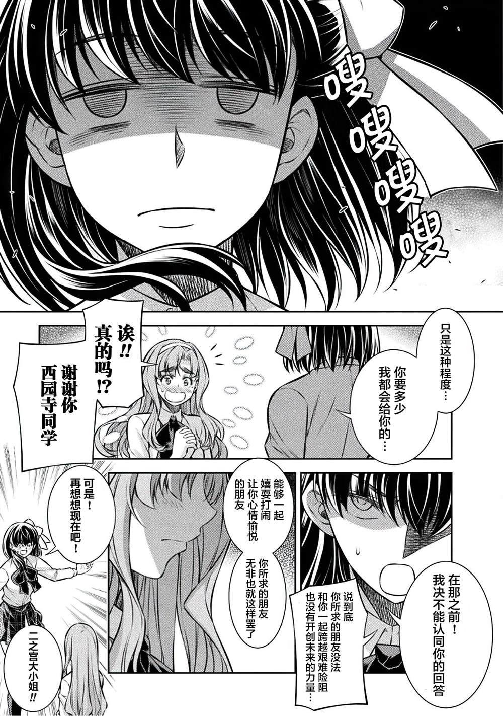 第25话20