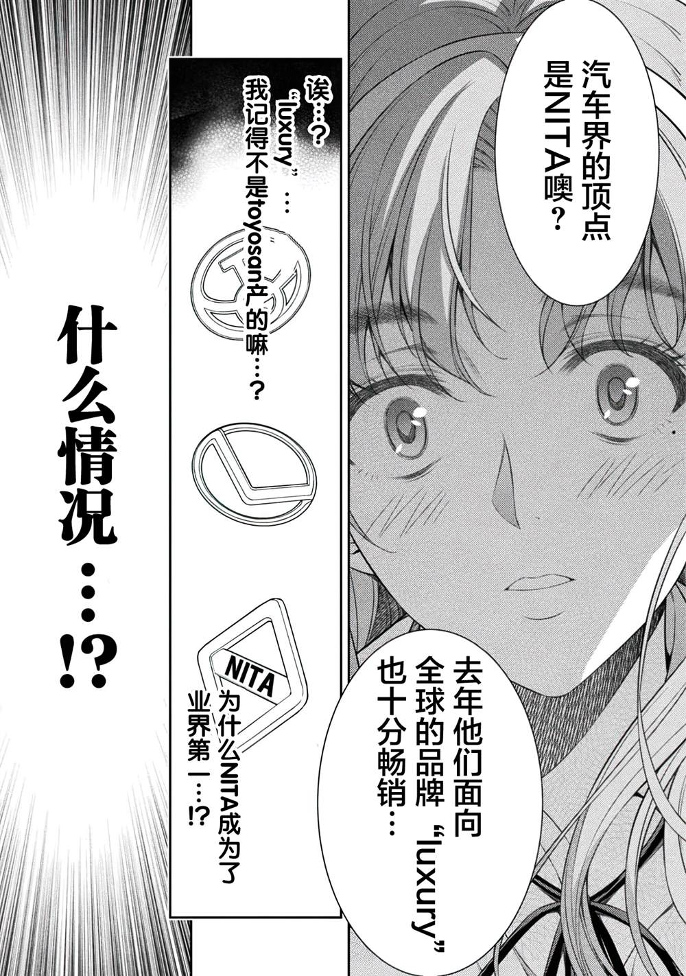 第29话20
