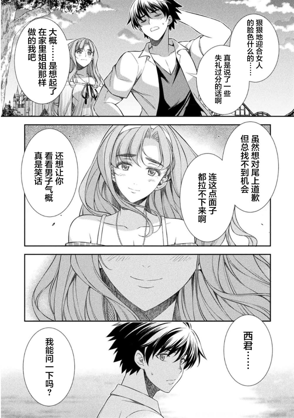 第42话17