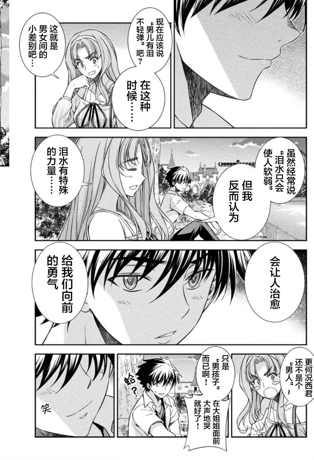 第43话5