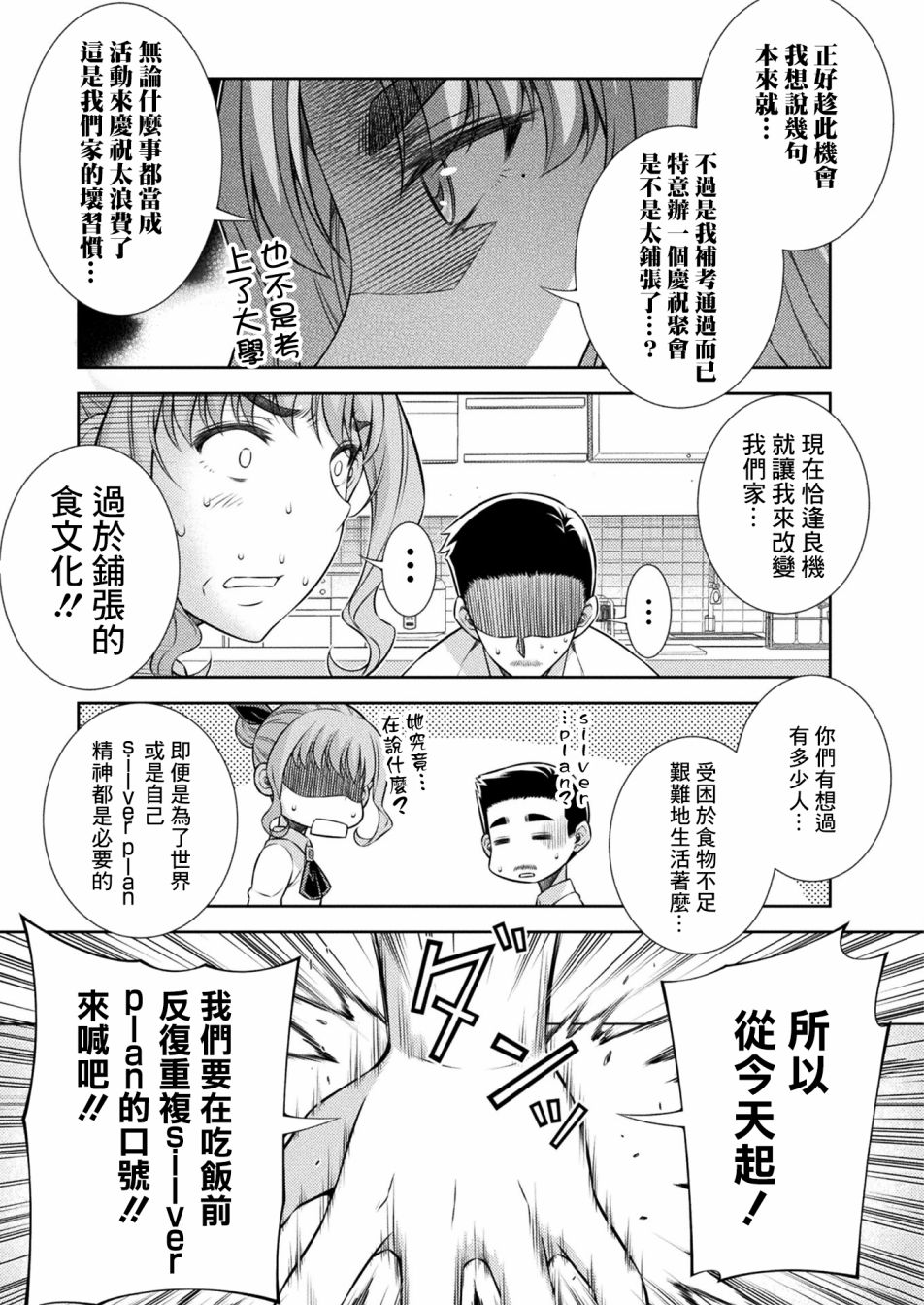 第10话10