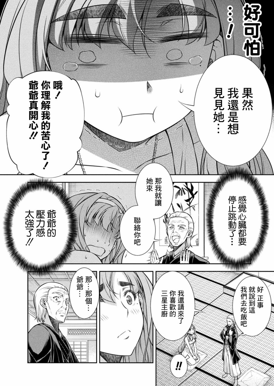 第10话27