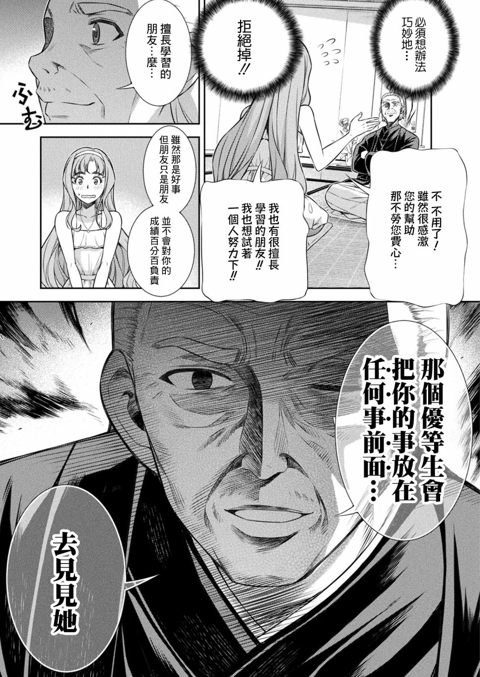 第10话26