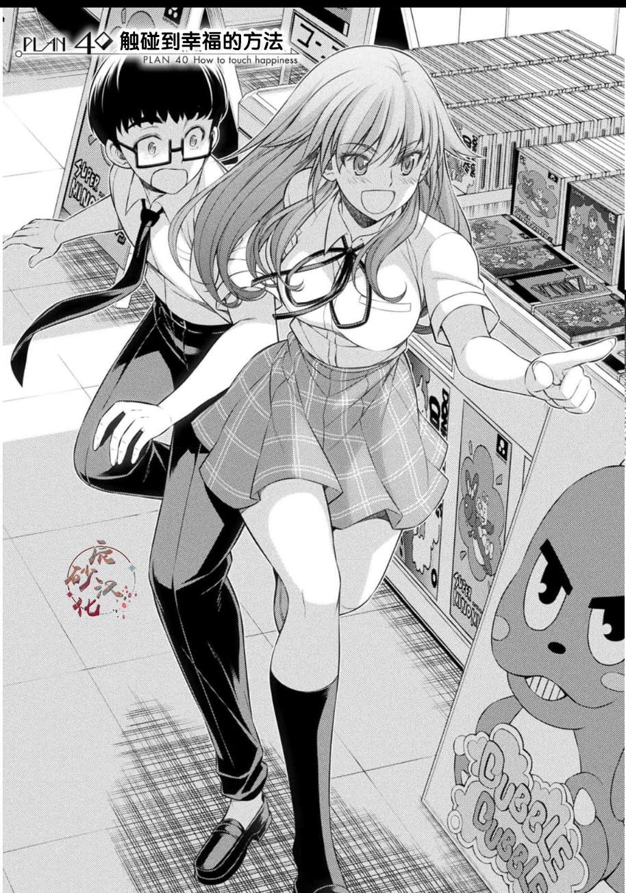 第40话0