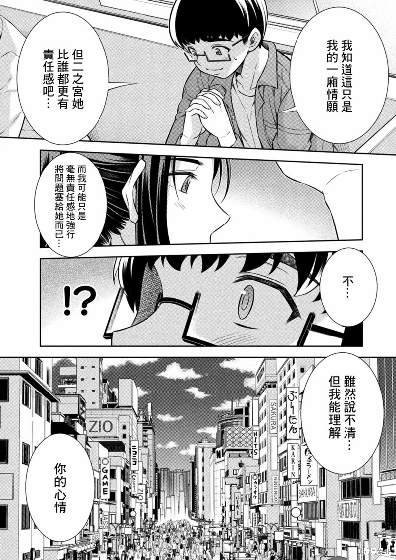 第11话29