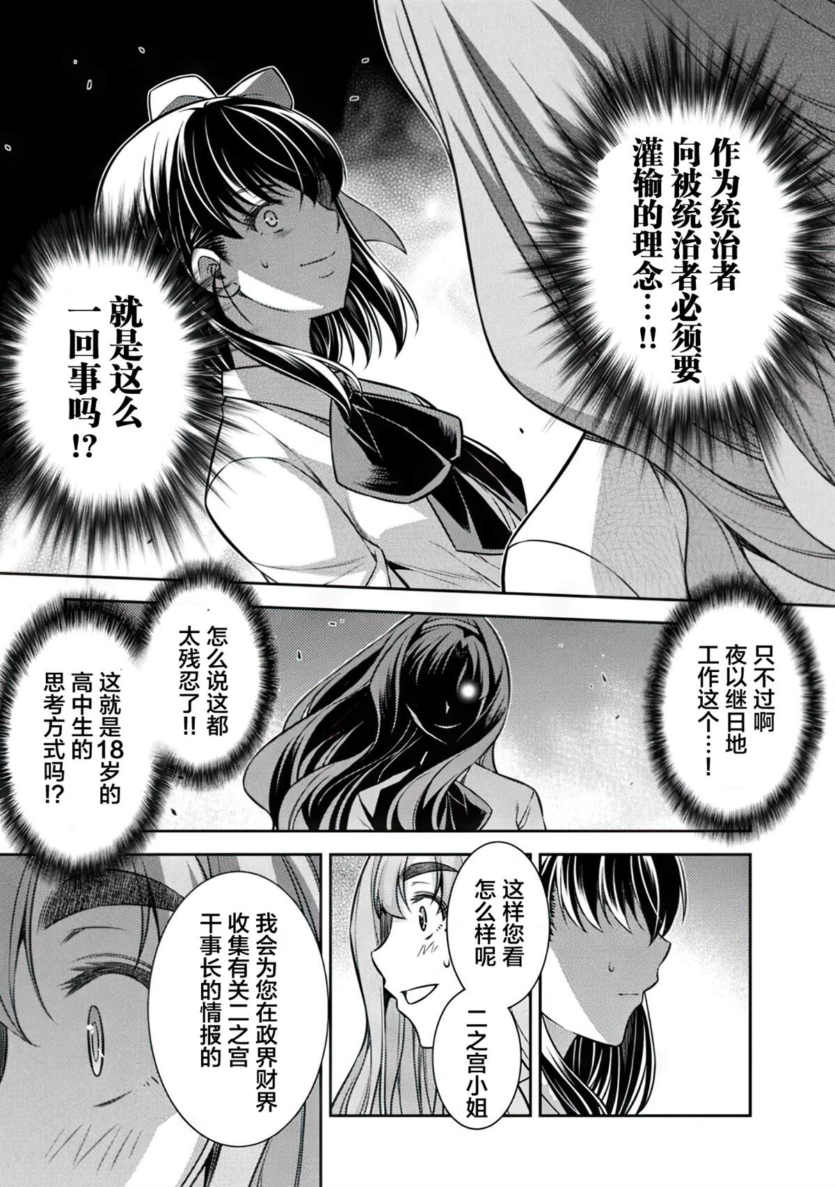 第16话8