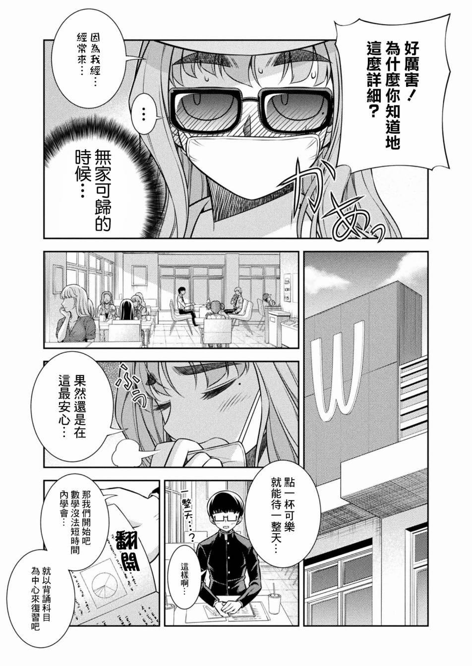 第5话35