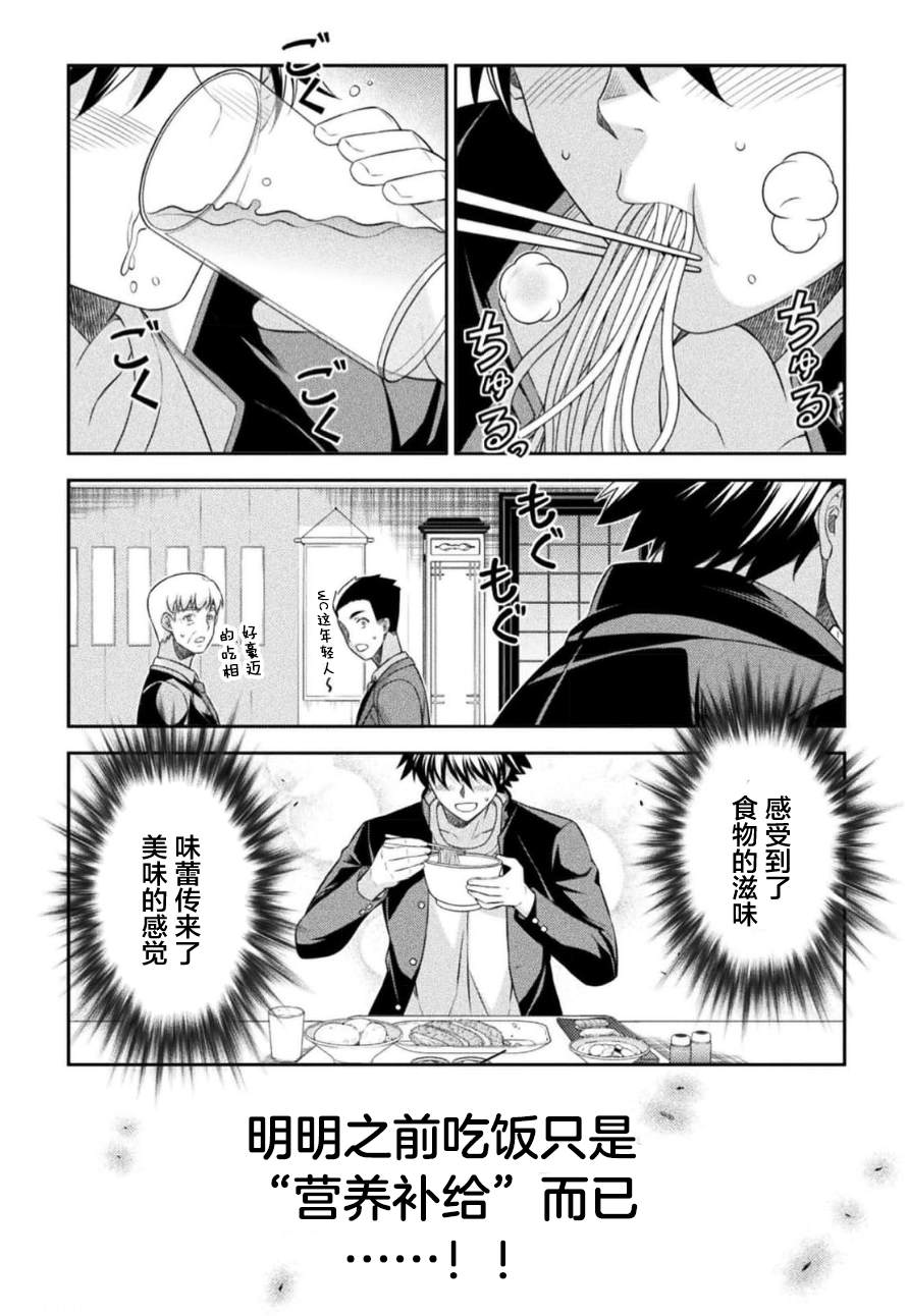 第44话4