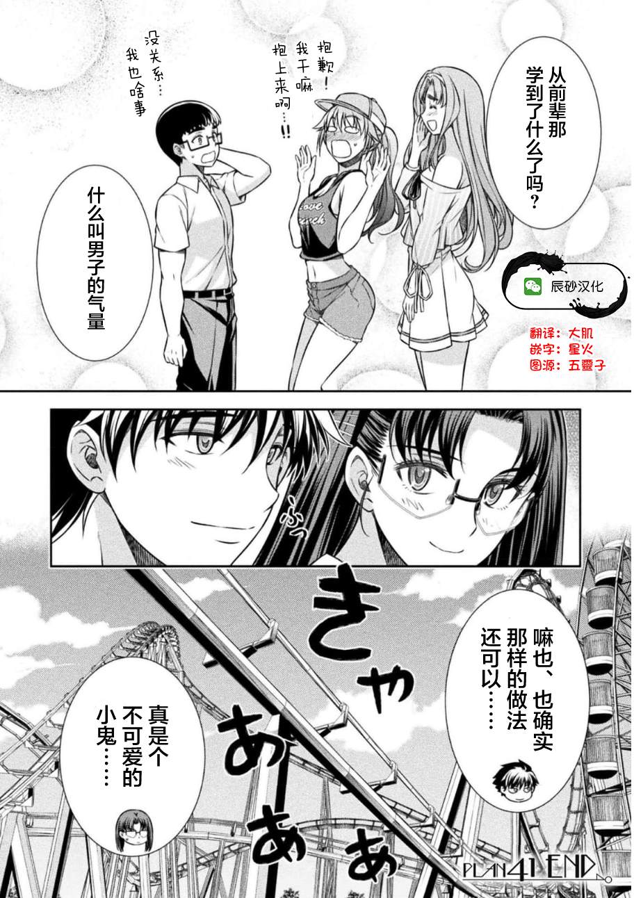第41话25