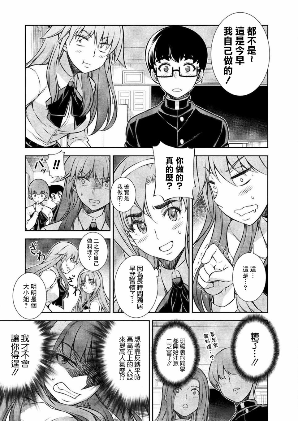 第4话14