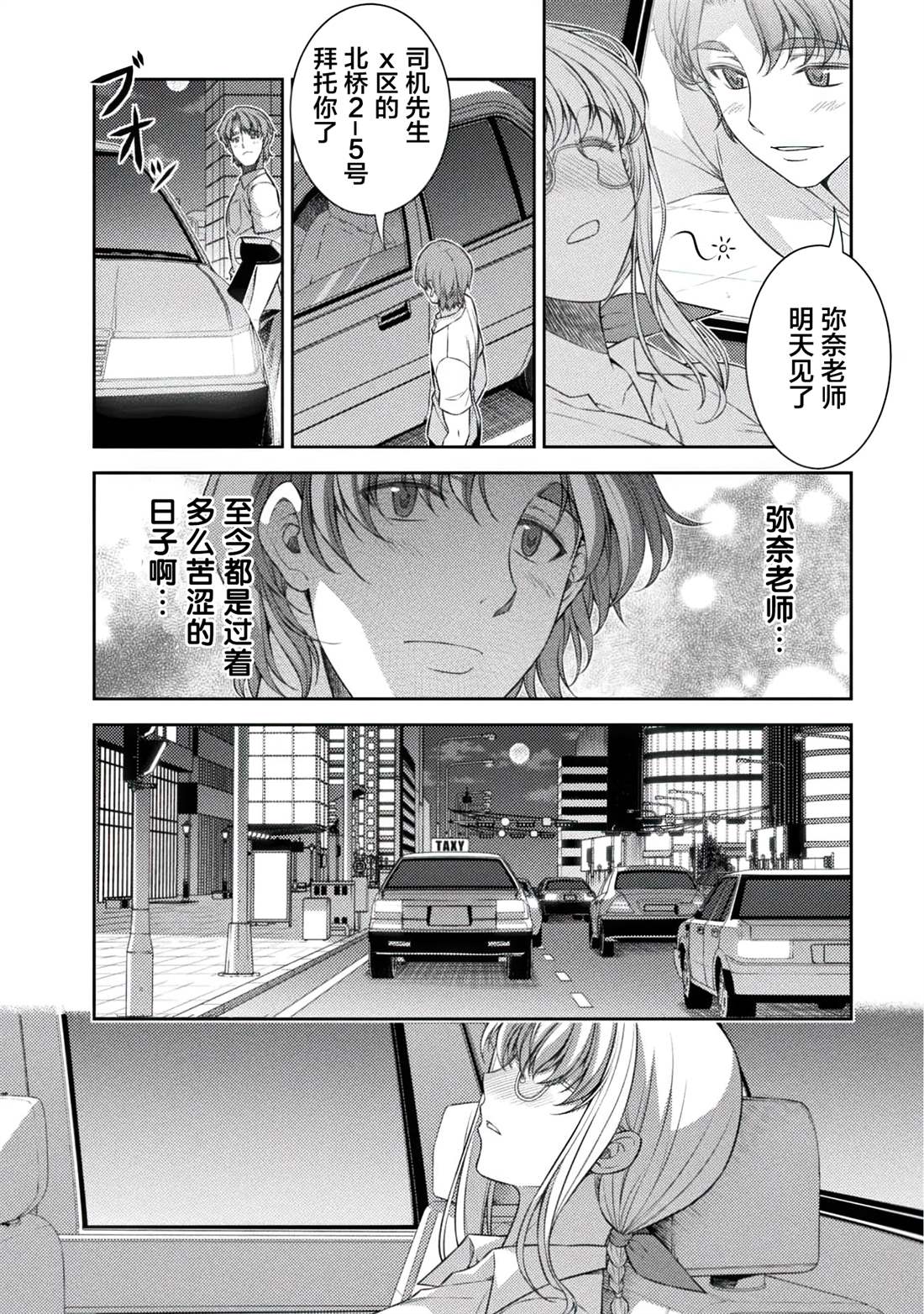 第33话7