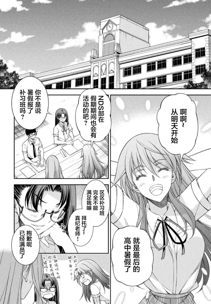 第44话9