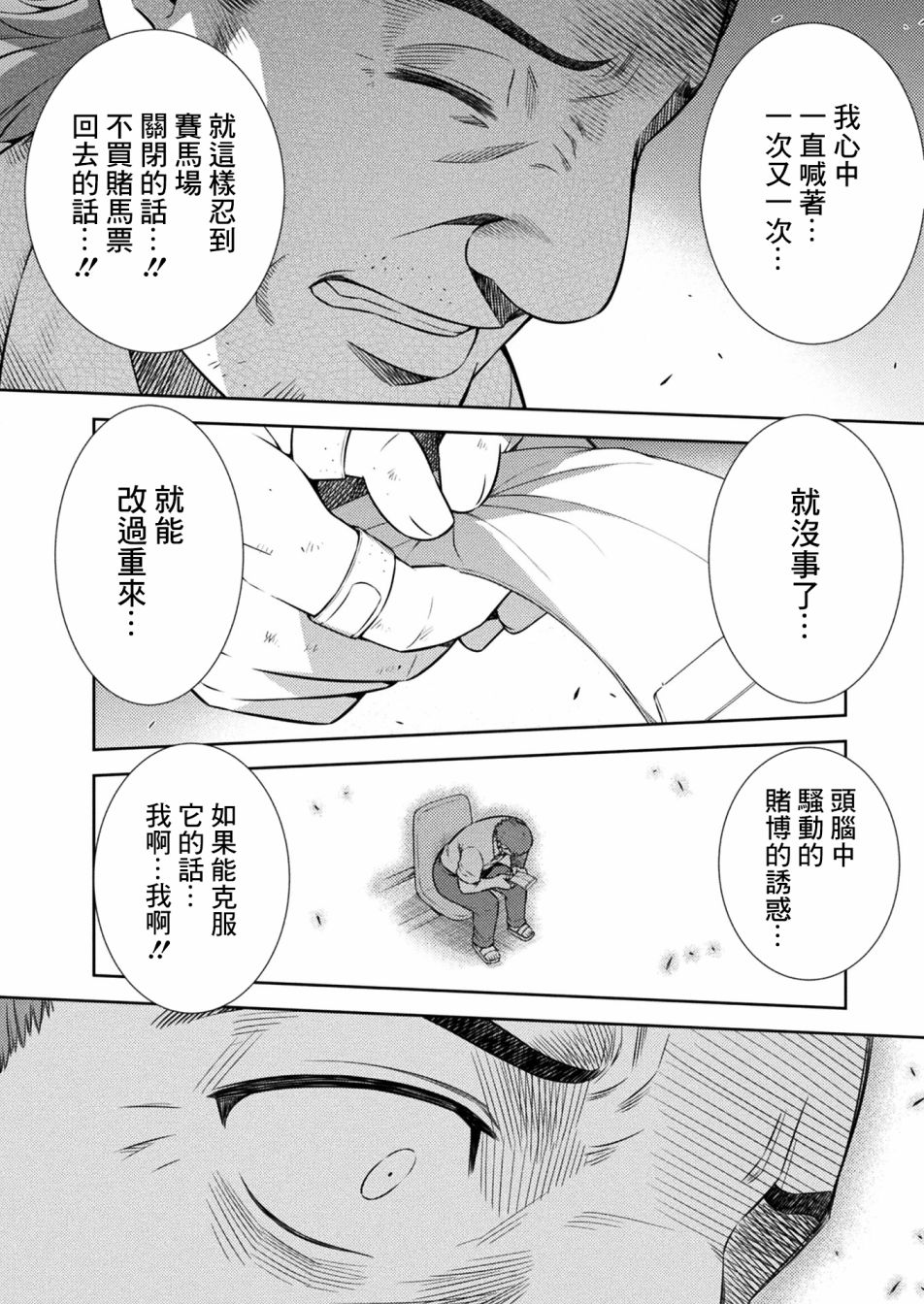 第9话31