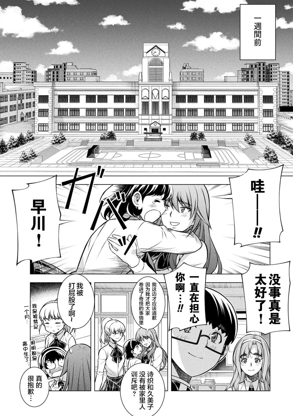 第13话5