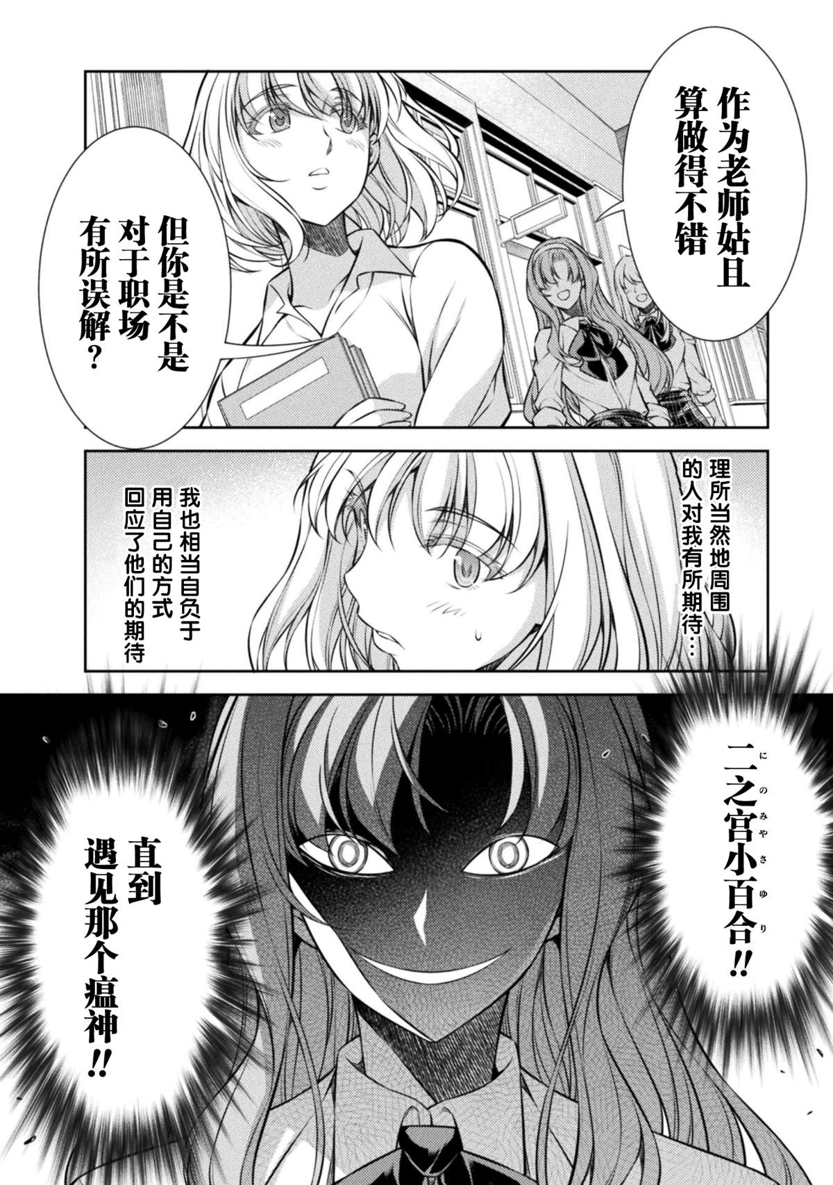 第27话10
