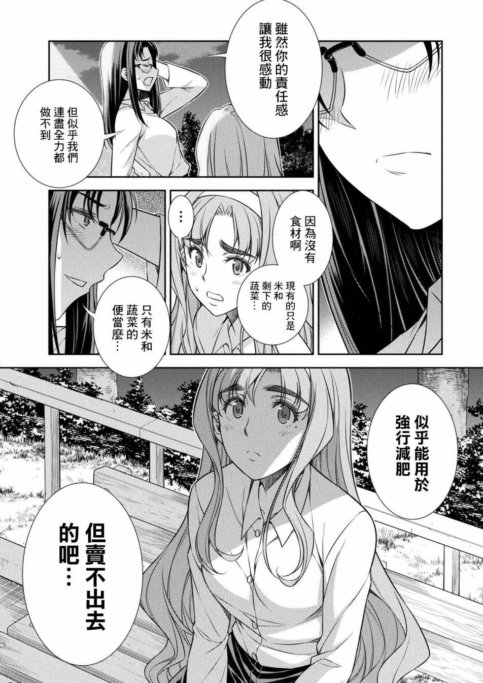 第8话27