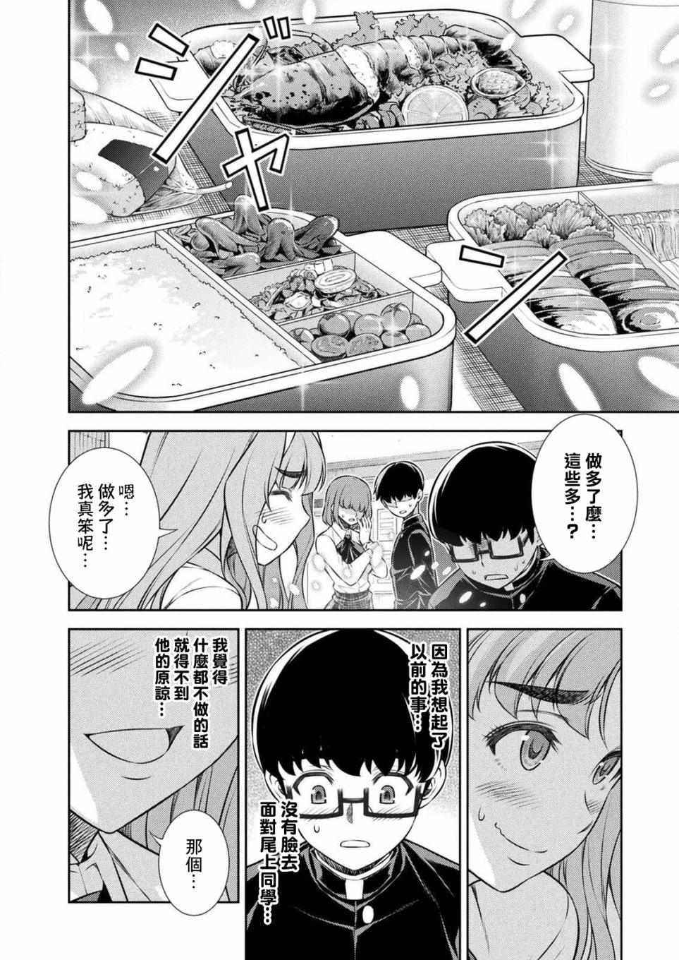 第4话11