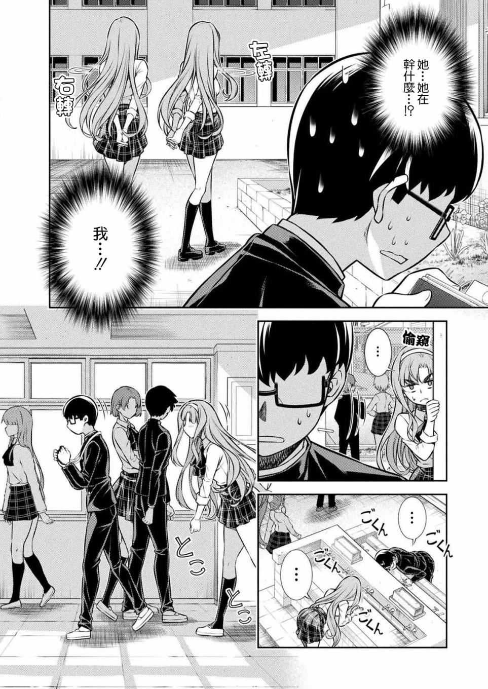第4话19