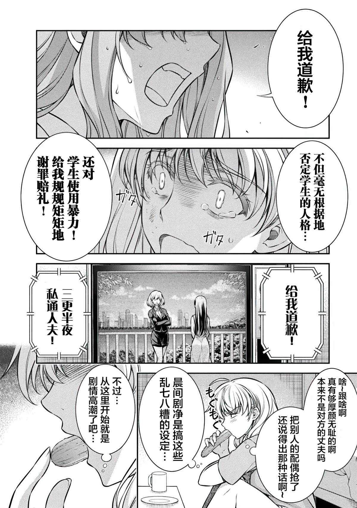 第27话21