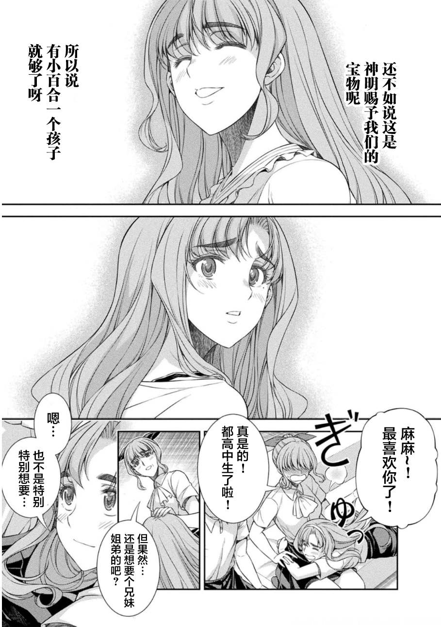 第35话5