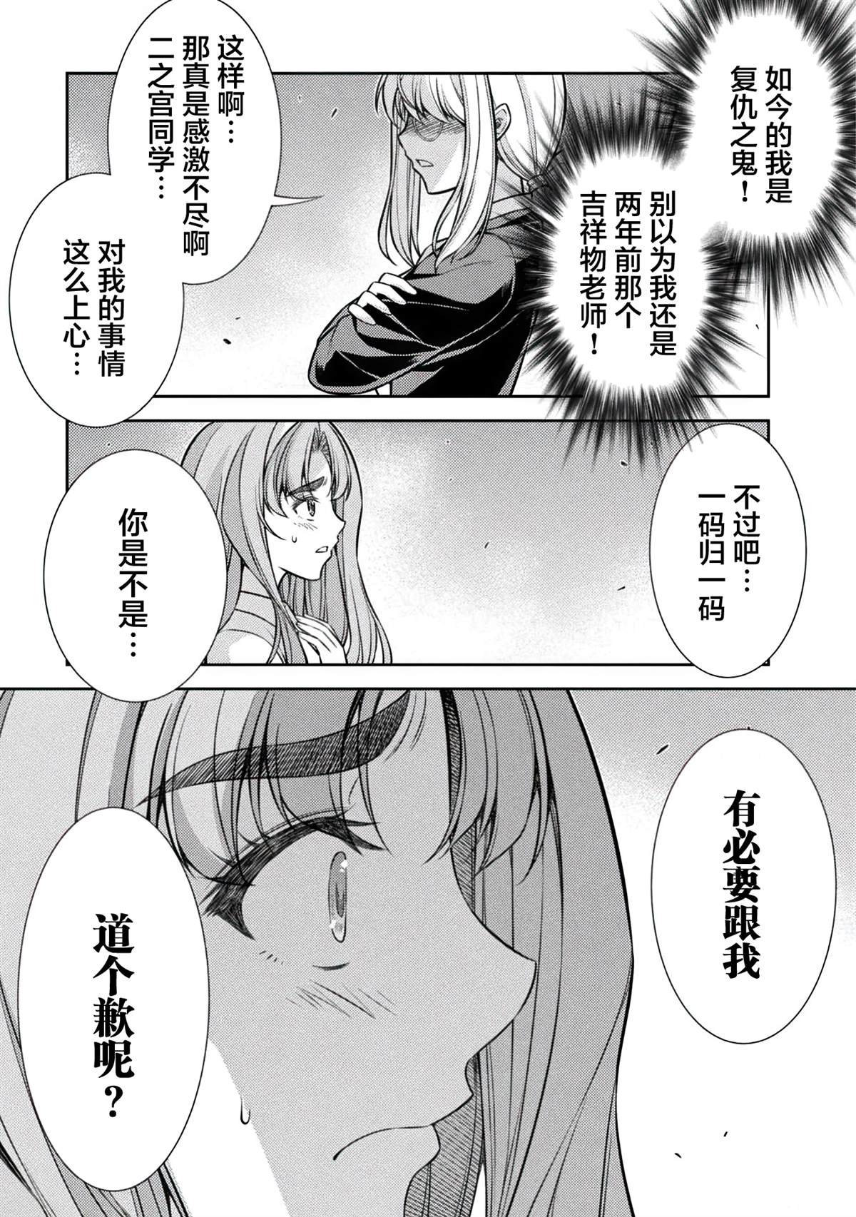 第28话20