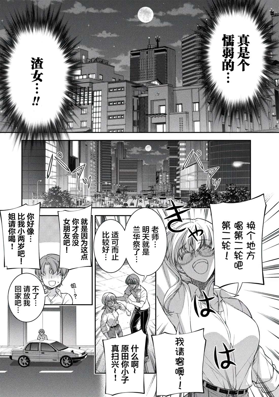 第33话6