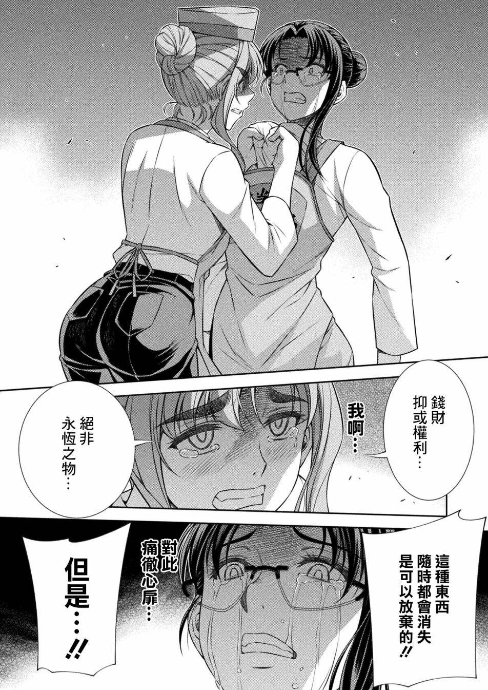 第8话19