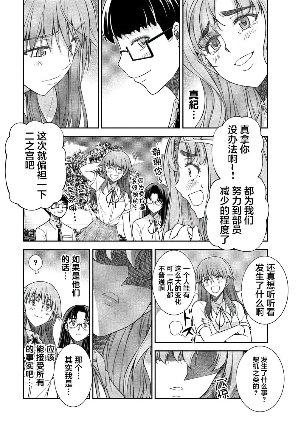 第29话16