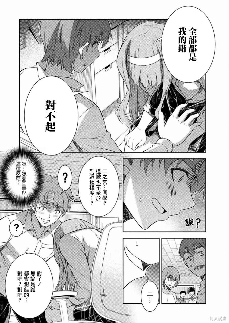 第3话12