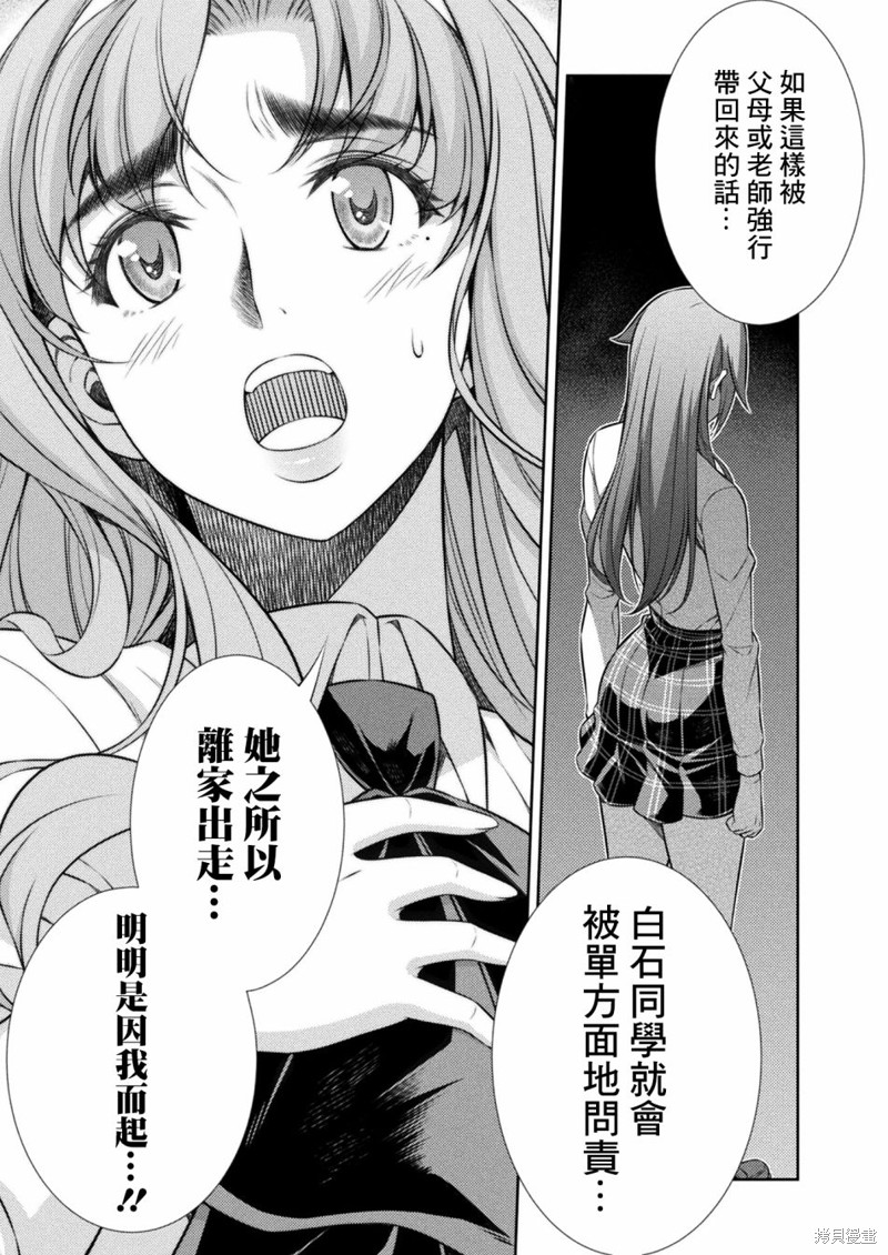 第11话20