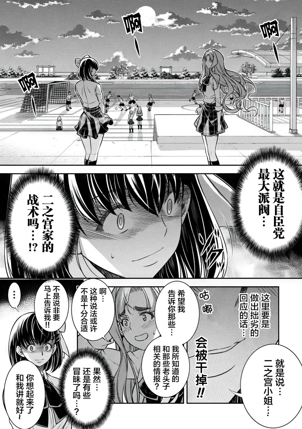 第16话2