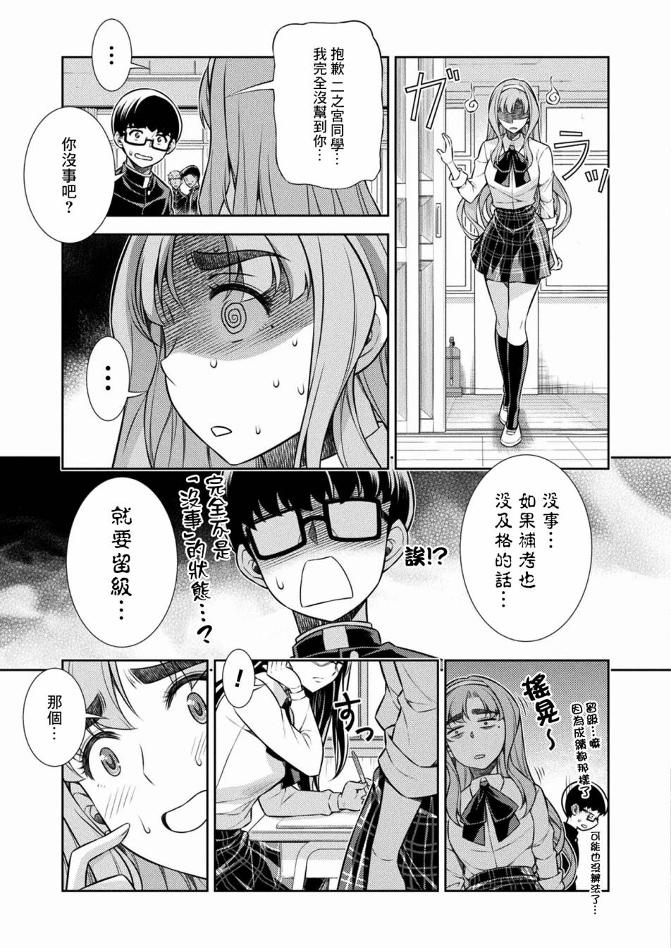 第5话46