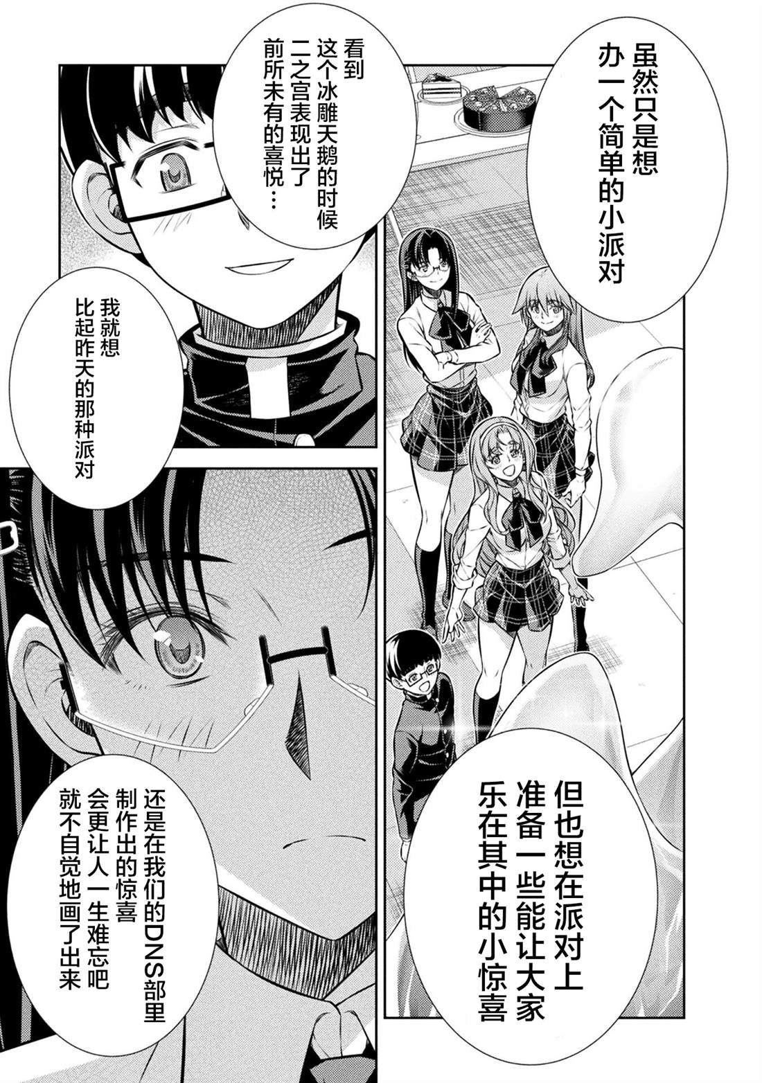 第20话13
