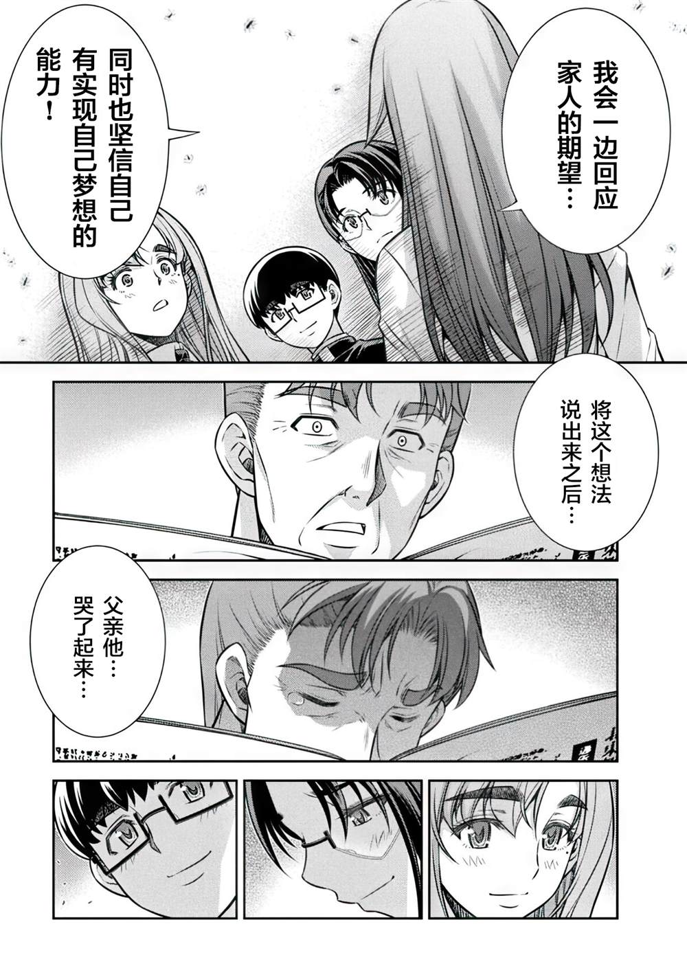 第14话20