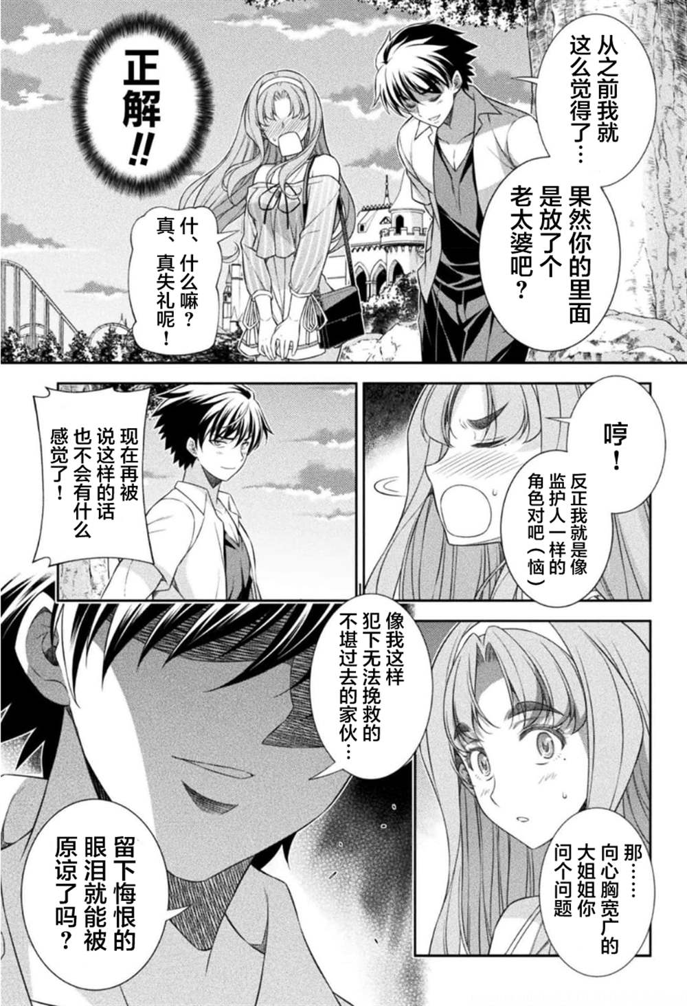 第43话6