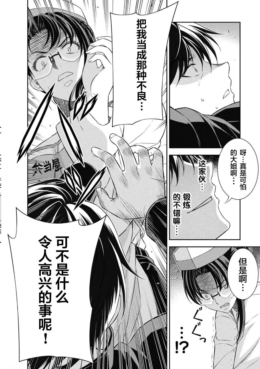 第39话18