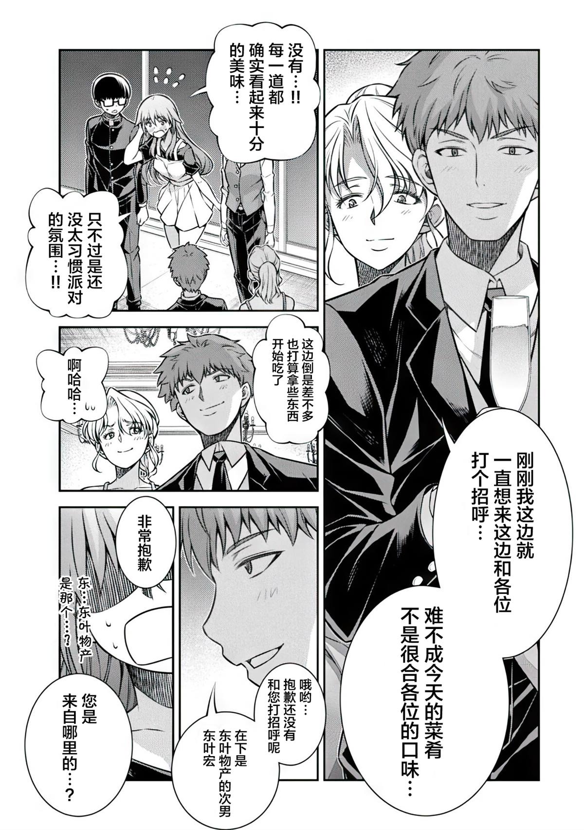 第19话3
