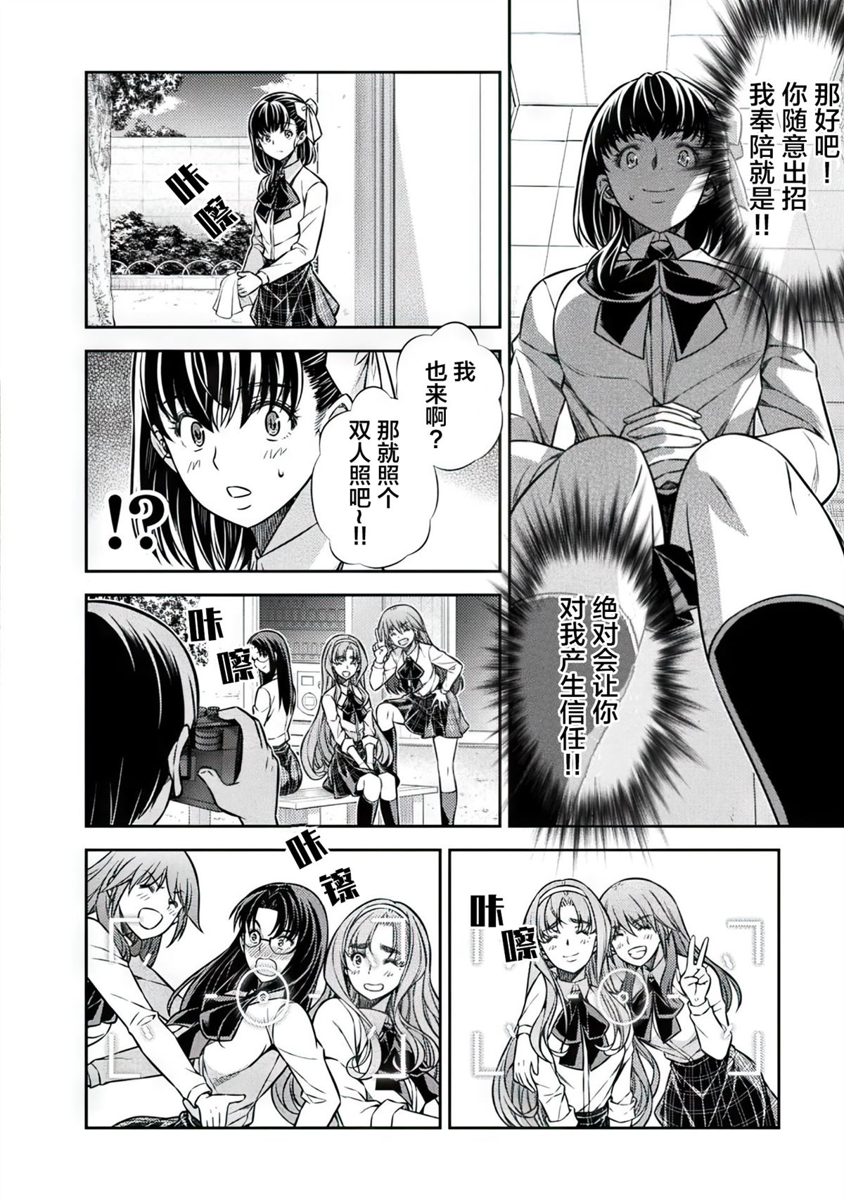 第17话9