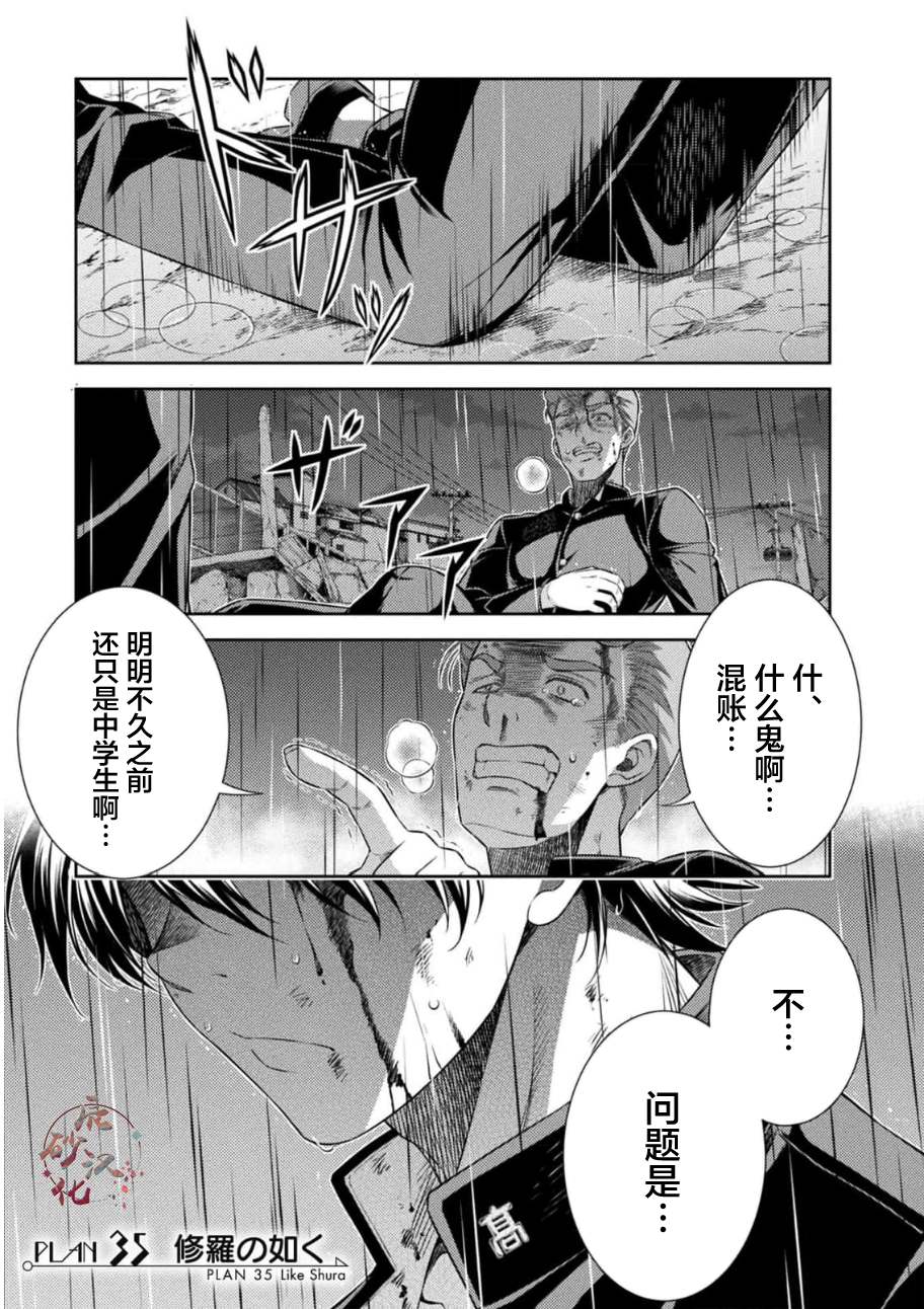 第35话0