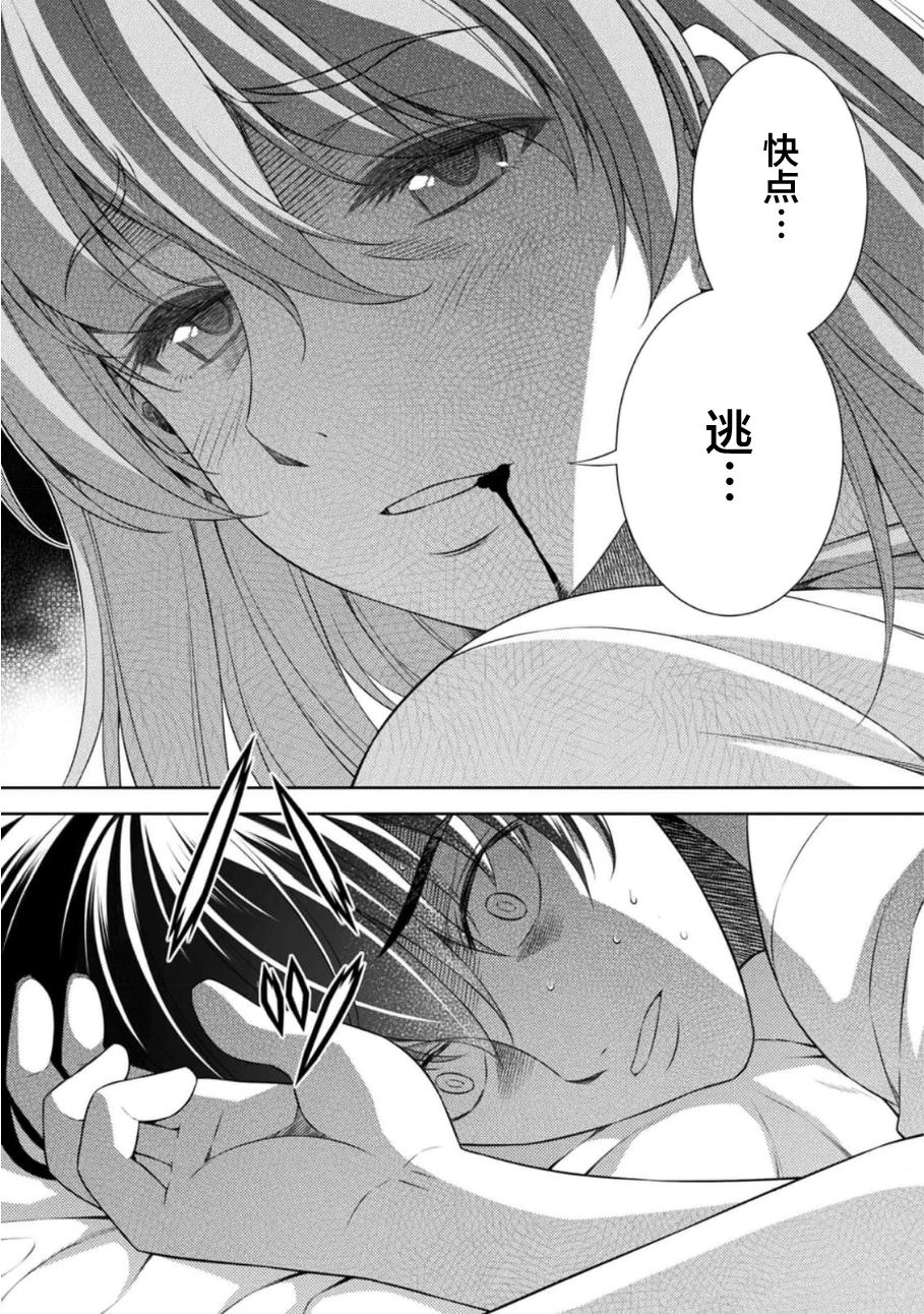 第38话3