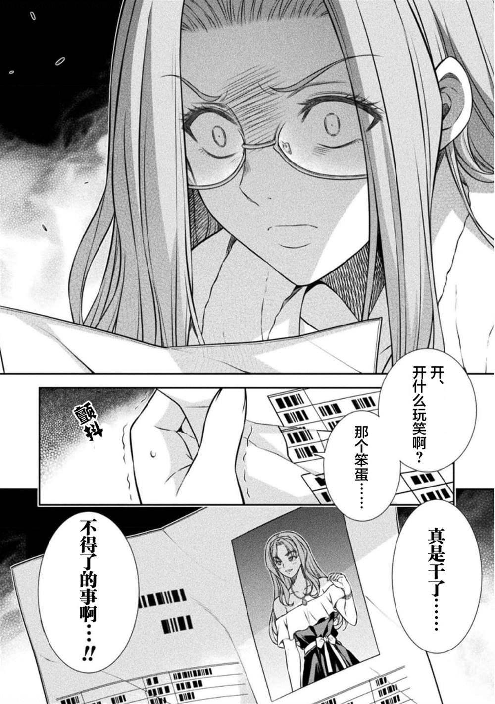 第42话8