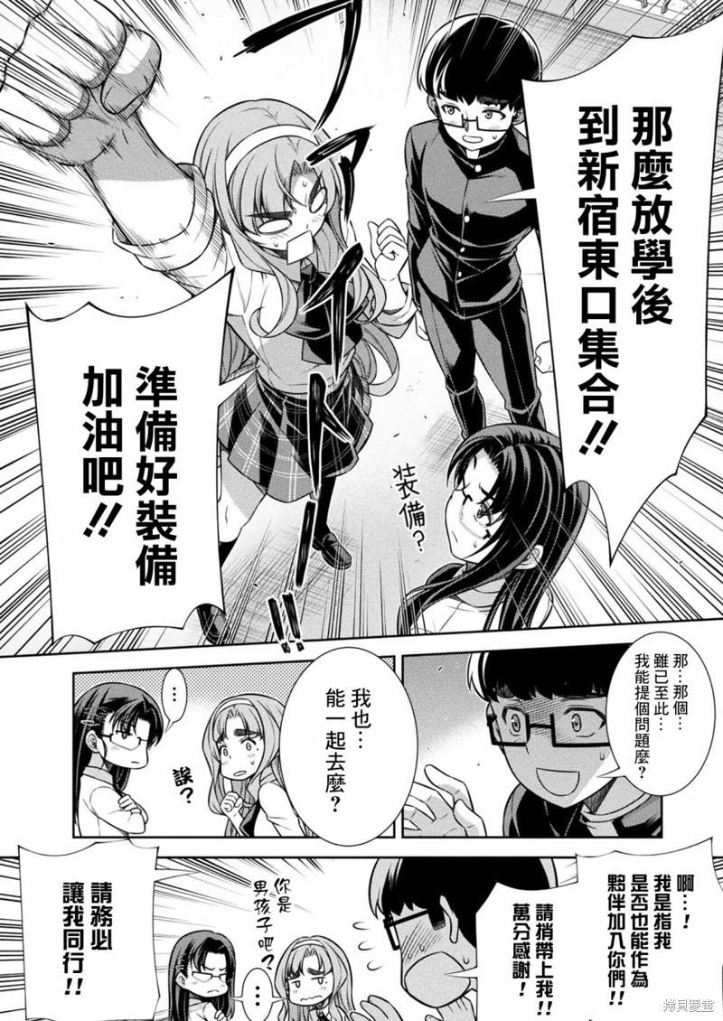 第11话23
