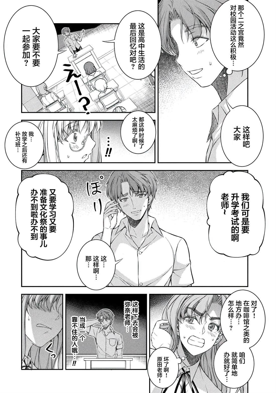 第31话6