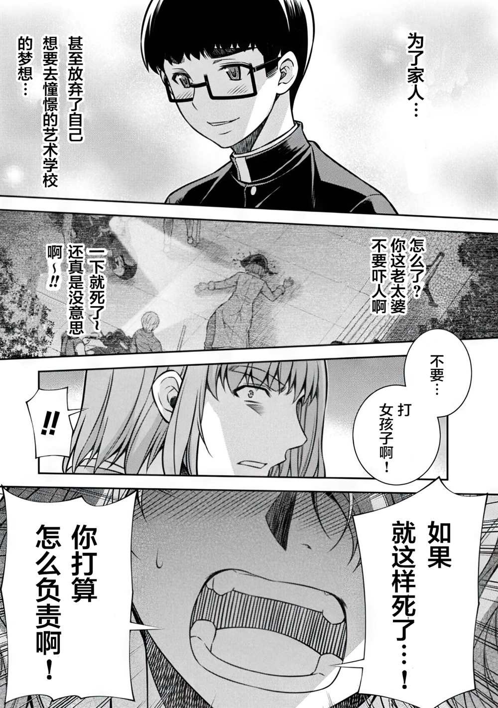 第12话23