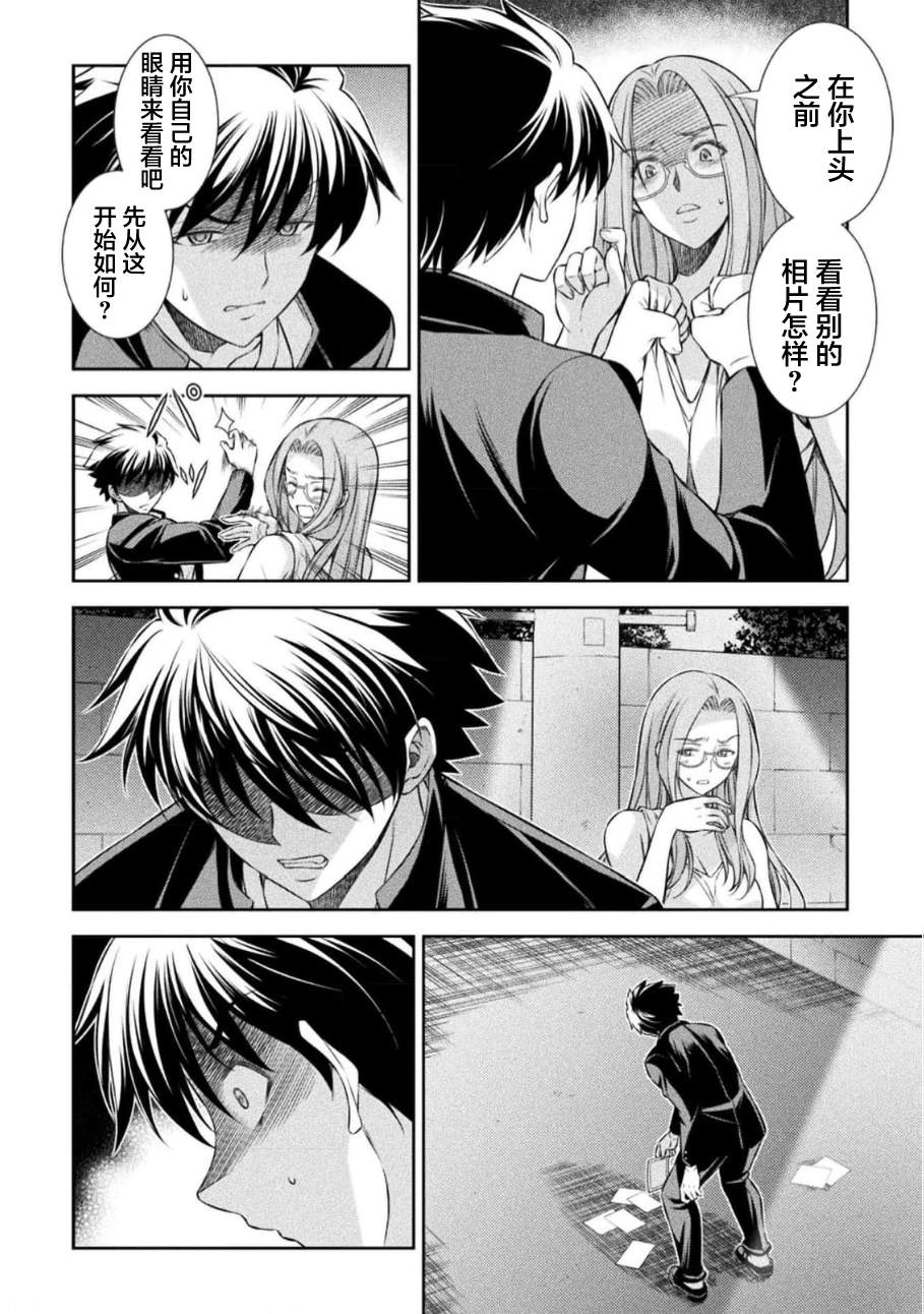 第45话11