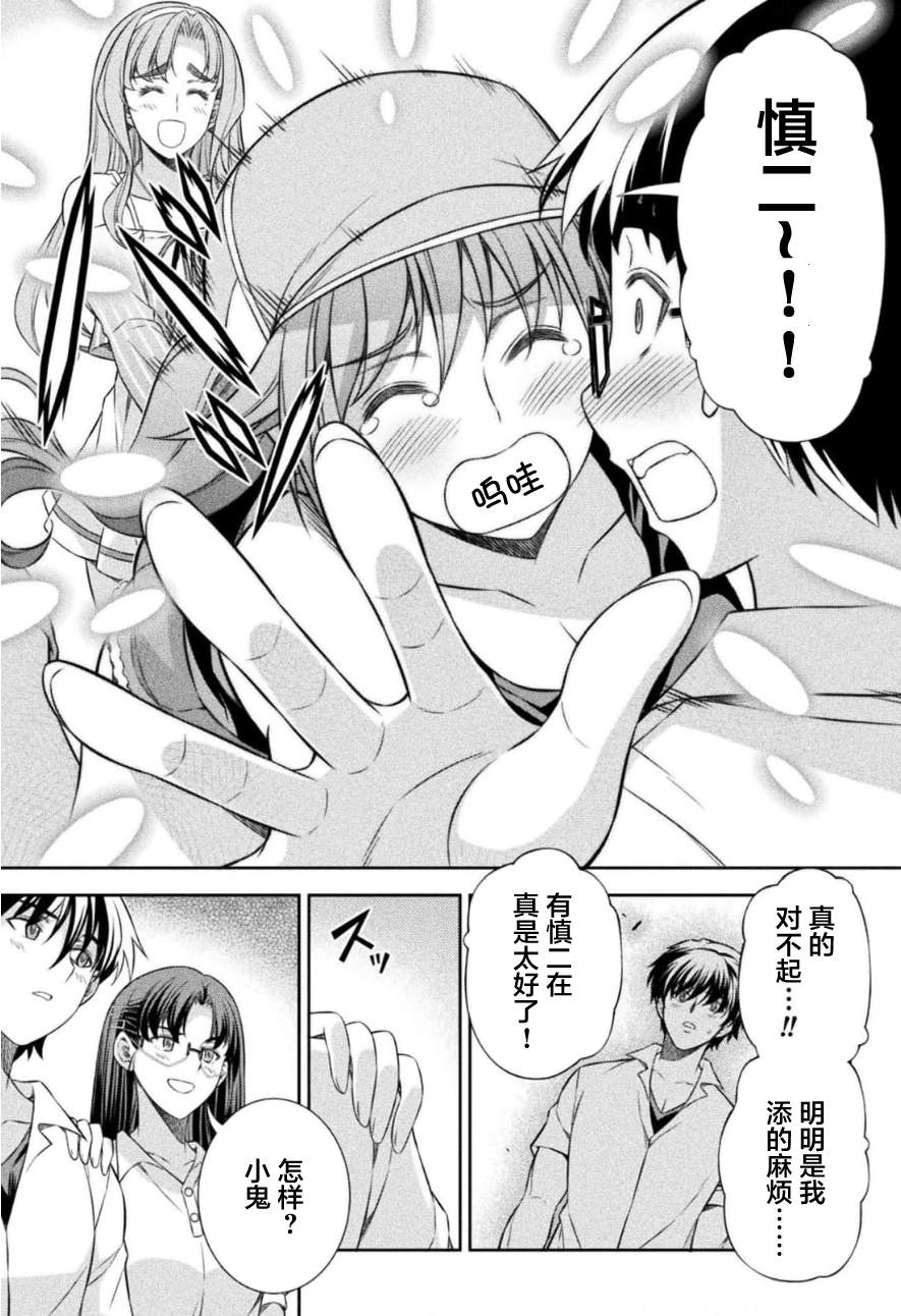 第41话24