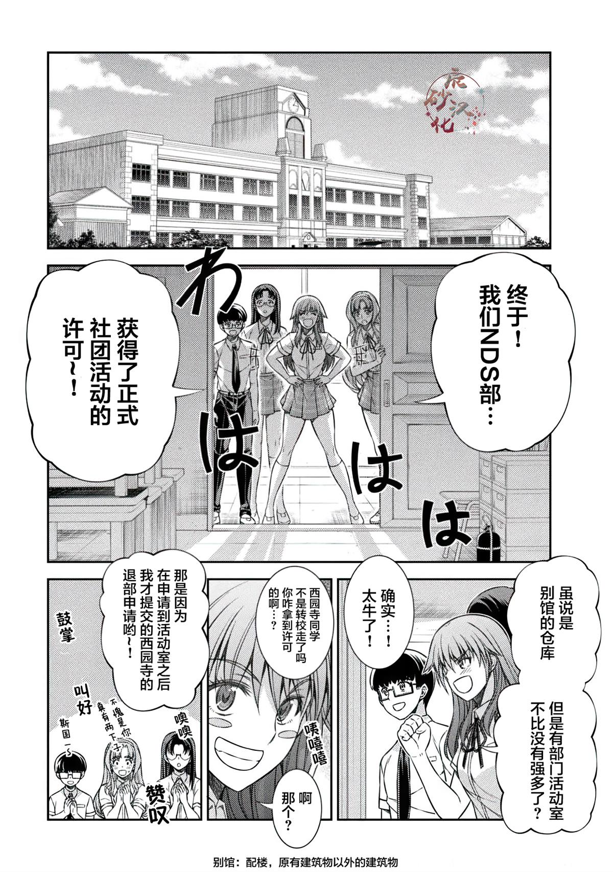 第30话12